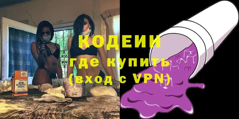 Codein Purple Drank  ОМГ ОМГ маркетплейс  Задонск  купить закладку 