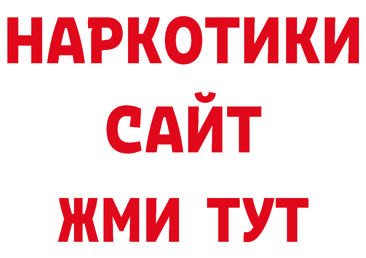 БУТИРАТ GHB как зайти площадка ОМГ ОМГ Задонск